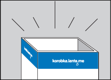 Коробка для спама