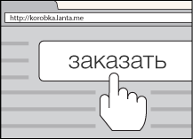 Заказать